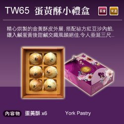 TW65 Yolk Moon Cake 6 pcs