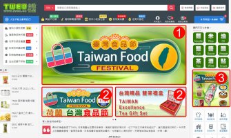 ◤TWEU◢ 廣告刊登 2025 刊登規格及價目表