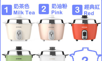 ◤TWEU◢ Special Events 2025 0709 Tatung Rice Cooker New Color Voting