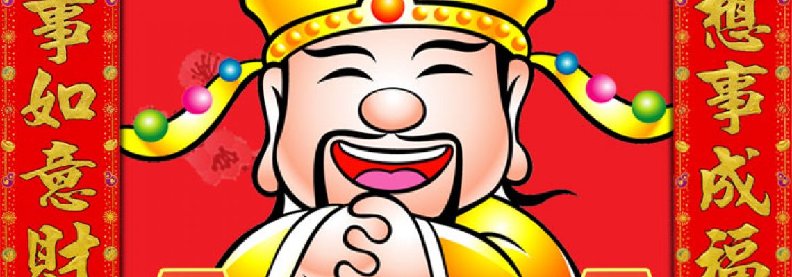 ◤TWEU◢ 活動快報 2023 0111 恭喜發財, 紅包拿來 ~