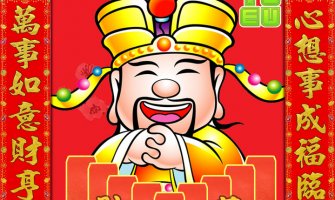 ◤TWEU◢ 活動快報 2023 0111 恭喜發財, 紅包拿來 ~