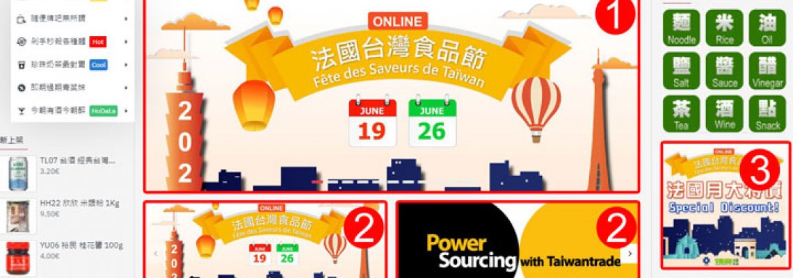 ◤TWEU◢ 廣告刊登 2021 刊登規格及價目表