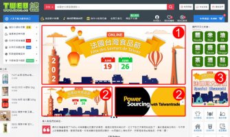 ◤TWEU◢ 廣告刊登 2021 刊登規格及價目表