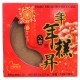 UV03 Rice Cake 8 Grains 480g