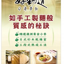 UP19 統一 好勁道千羽拉麵 320g