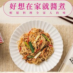 UP20 統一 肉燥風味醬 737g