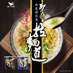 UP21 統一 拉麵道 豚骨風味