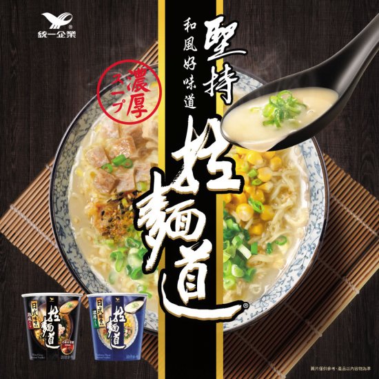 UP21 統一 拉麵道 豚骨風味
