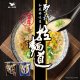 UP21 統一 拉麵道 豚骨風味
