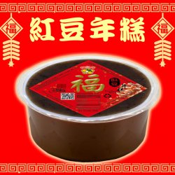 UV02 梅花鄉 紅豆年糕 980g 
