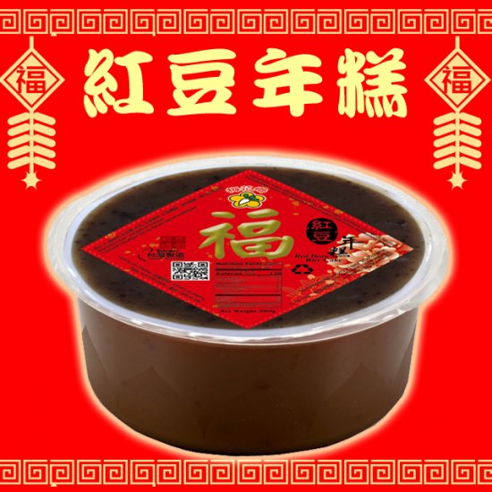UV02 梅花鄉 紅豆年糕 980g 