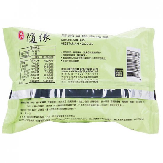 VD15 味丹 隨緣鮮蔬百匯麵 5包/袋