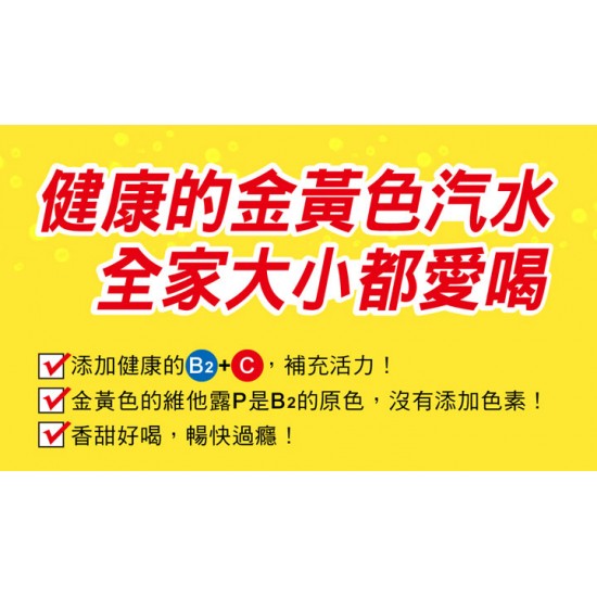 VT01 VitalonP Drinks 330ml