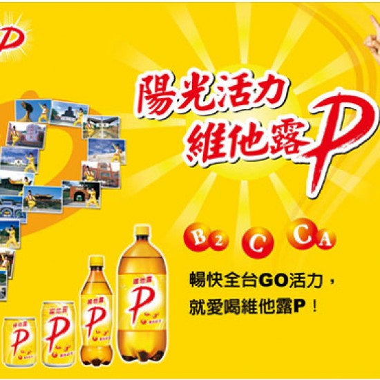 VT01 VitalonP Drinks 330ml