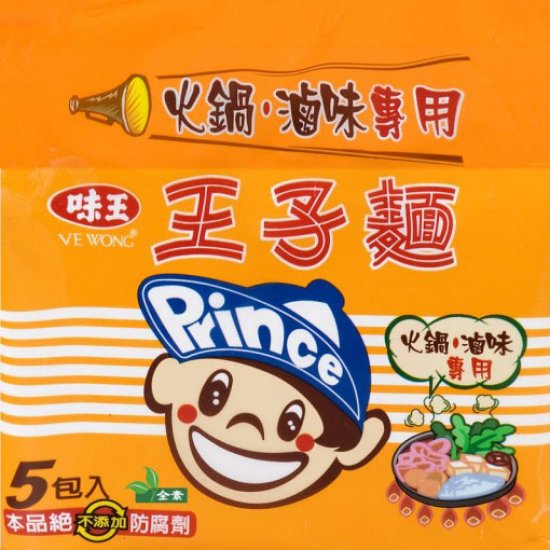 VW02 Instant Noodle for Hot Pot