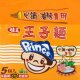 VW02 Instant Noodle for Hot Pot