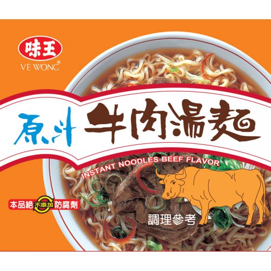 VW04 Instant Noodle Beef Flavor