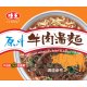 VW04 Instant Noodle Beef Flavor
