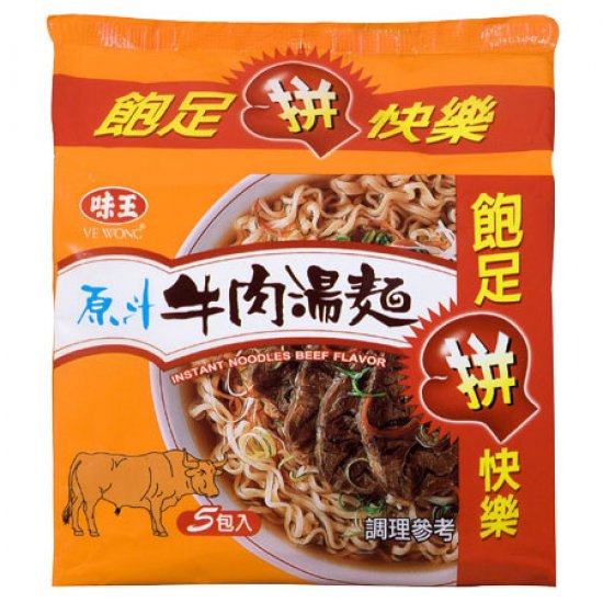 VW04 Instant Noodle Beef Flavor