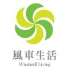 WD 風車生活