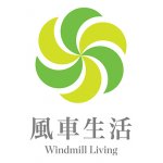 WD 風車生活