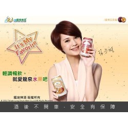 HK06 Taiwan Long Chuan Beer ( Peach ) 330ml