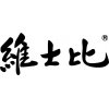 Whisbih 維士比