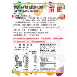 WJ03 Miso Noodle