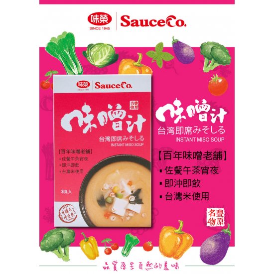 WJ05 Miso Soup Powder 60g