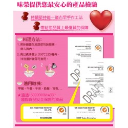 WJ05 Miso Soup Powder 60g