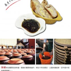 WJ07 味榮 蒜蓉辣椒醬 240g