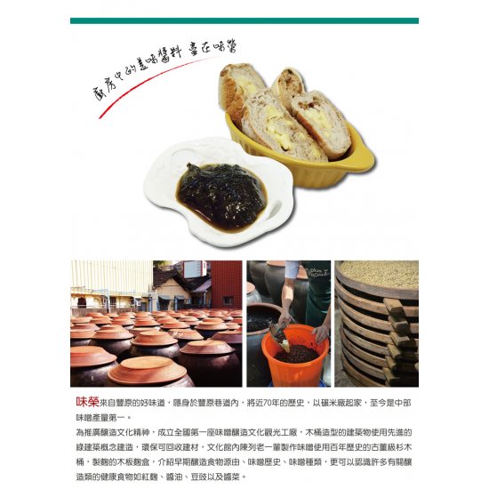 WJ07 味榮 蒜蓉辣椒醬 240g