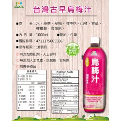 WJ09 Taiwan Plum drink 1000ml