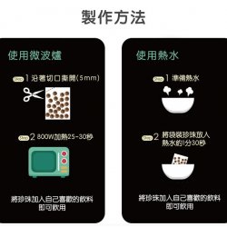 BT0006 JWAY Brown Sugar Boba 50g x 10