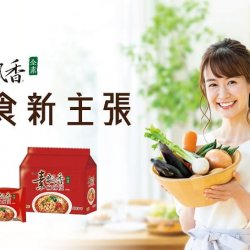 WL08 維力 素飄香 麻辣燙風味 5包入