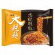 WL10 維力 地獄辣椒 大乾麵 5包入 