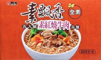 ◤TWEU◢ 新品特報 2023 0322 WL12 維力 素飄香 素紅燒牛肉麵