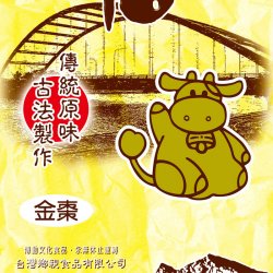 YC03 I-Lan Cookie Kumquat 170g