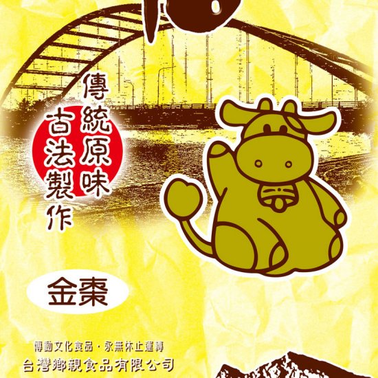 YC03 I-Lan Cookie Kumquat 170g