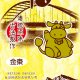 YC03 I-Lan Cookie Kumquat 170g