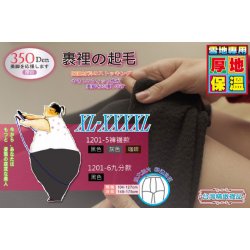 YL1201-5B 前後加片雪地專用保暖褲襪(XXXXL, 黑色)