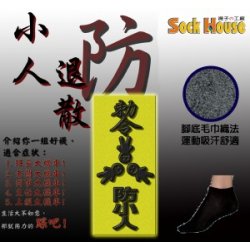 YL2805-2W 防小人毛巾氣墊船襪(白)