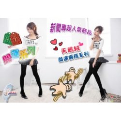 YL2808-3B 防小人/踩小三厚款犀利褲襪(防滑,黑)