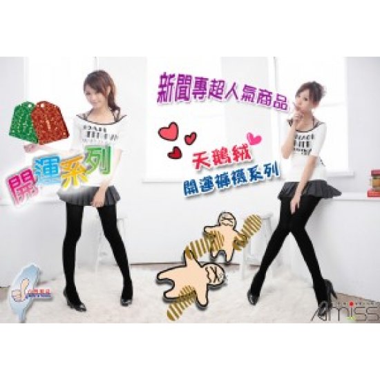 YL2808-3B 防小人/踩小三厚款犀利褲襪(防滑,黑)