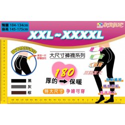 YL8102-5B 厚天鵝絨保暖毛褲襪(黑)
