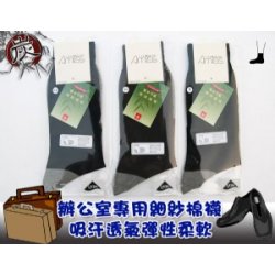 YL9006N 絲光棉‧竹碳220針精緻男襪-大菱格(藍)