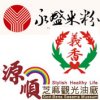 YS 源順 義香 永盛