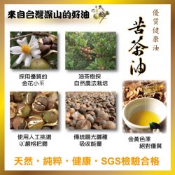 YS02 Camellia oil 265ml 