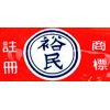YU YuhMing 裕民