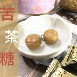 YX07 Bitter Tea Candy 160g